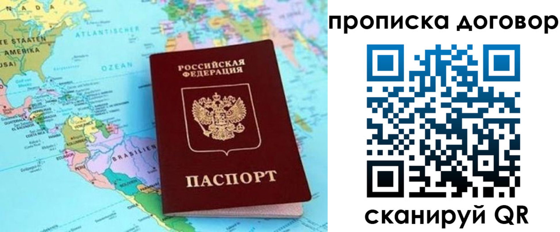 временная регистрация для всех в Среднеуральске