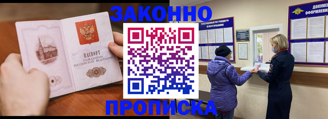 прописка для школы в Среднеуральске