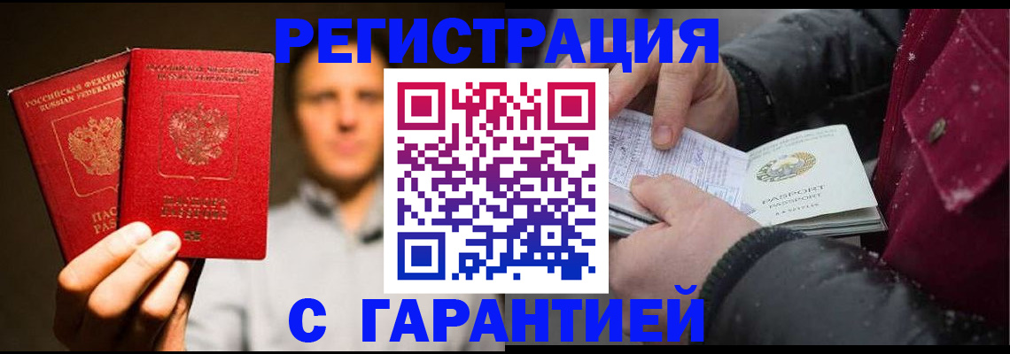 временная регистрация для всех в Среднеуральске