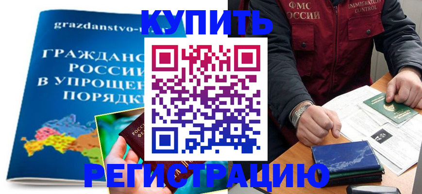 купить прописку в Среднеуральске