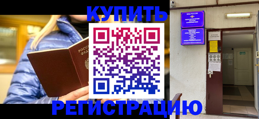 купить прописку в Среднеуральске
