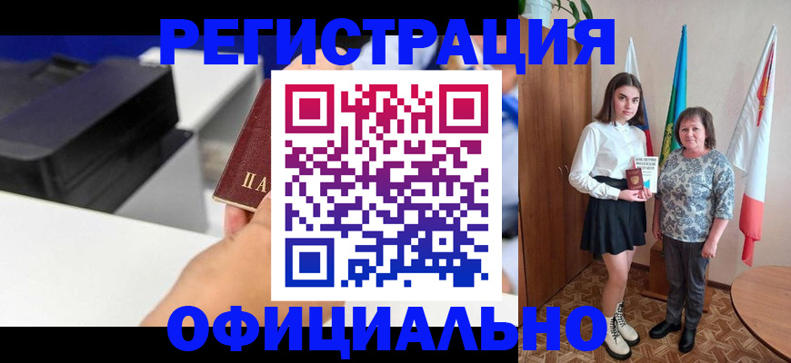 временная регистрация в квартире в Среднеуральске