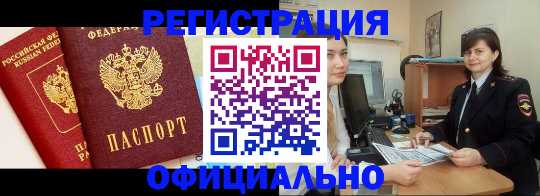 прописка в Среднеуральске